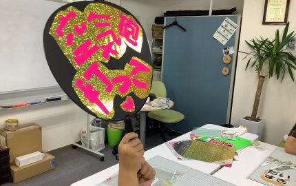 令和5年度　夏休み企画　サステなひろば「手作り応援うちわで涼しい夏を！」(7/27)