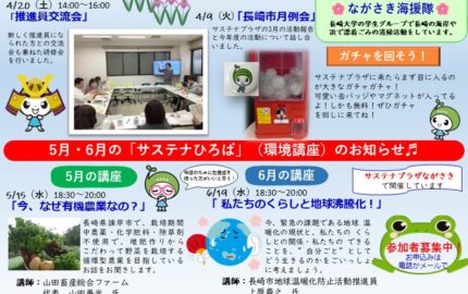 なっちゃん通信13号　発行(5/1)