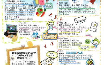 なっちゃん通信06号　発行(10/1)