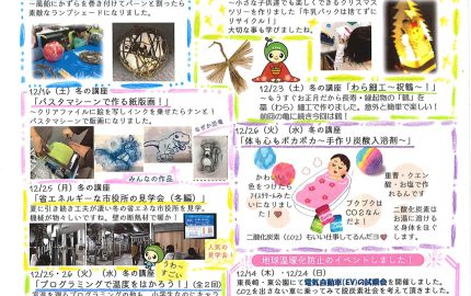 なっちゃん通信09号　発行(1/1)