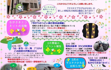 なっちゃん通信11号　発行(3/1)