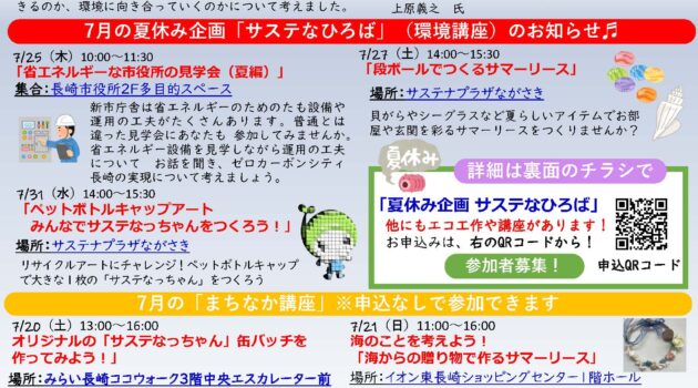 「なっちゃん通信」（ニューズレター）第15号発行しました！