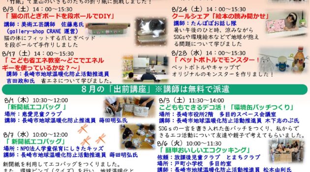 「なっちゃん通信」（ニューズレター）第17号発行しました！