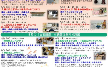 なっちゃん通信17号　発行(9/1)