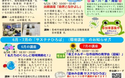 なっちゃん通信14号　発行(6/1)