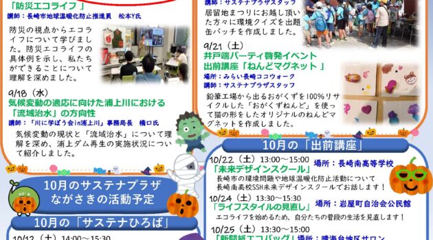 「なっちゃん通信」（ニューズレター）第18号発行しました！