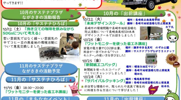 「なっちゃん通信」（ニューズレター）第19号発行しました！