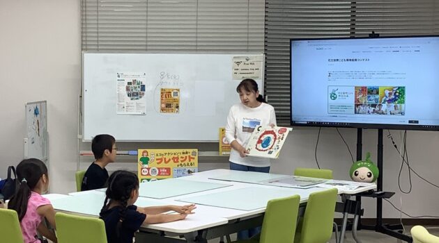 夏休み企画「花王国際こども環境絵画コンテストにチャレンジ!」を開催しました。
