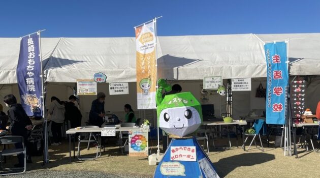 2/28（土）「脱炭素の価値を買ったり・売ったり」サステナひろば