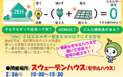 家電の省エネ利用に向けたデジタルの導入を考えてみませんか