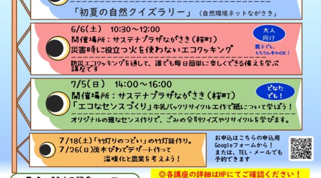 「なっちゃん通信」（ニューズレター）第34号発行しました！