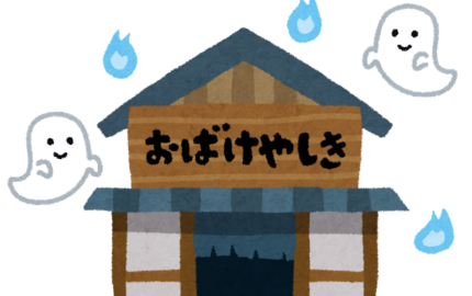 リサイクルお化け屋敷（ペットボトル工作で作った””お化け”も展示します）