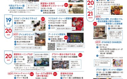 ひろば出張版「長崎居留地まつり」に出展！エコドライブ・シミュレーター