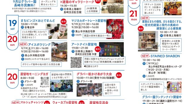 ひろば出張版「長崎居留地まつり」に出展！エコドライブ・シミュレーター